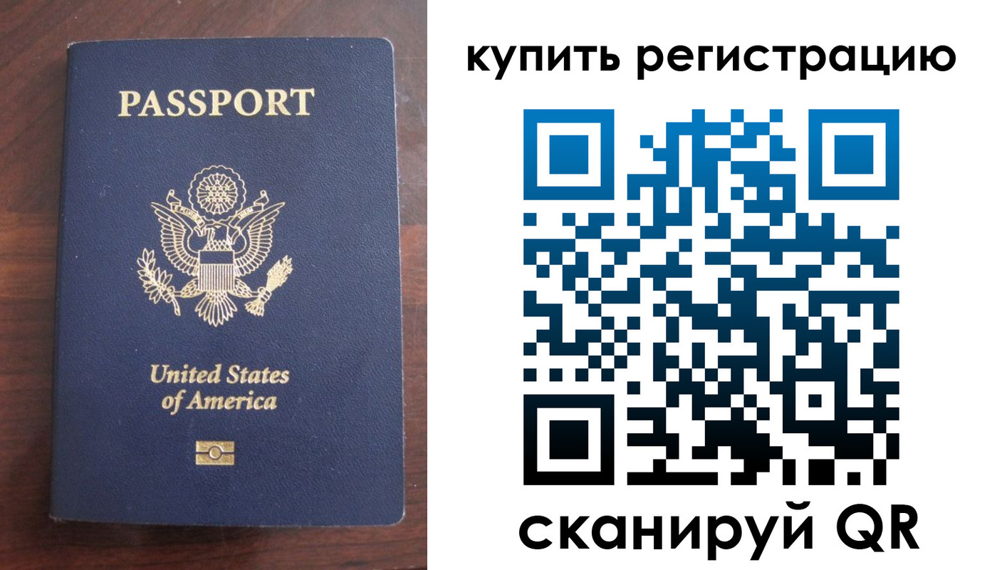 временная регистрация недорого в Немане