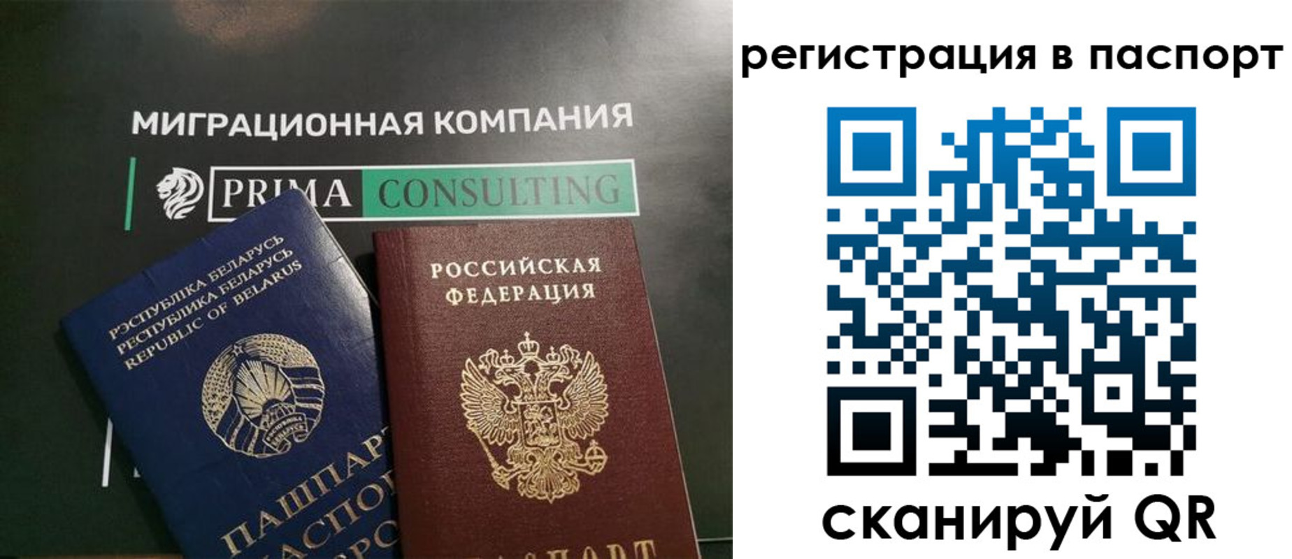 прописка для школы в Немане