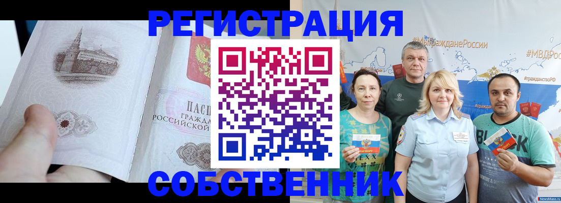 прописка поиск в Немане