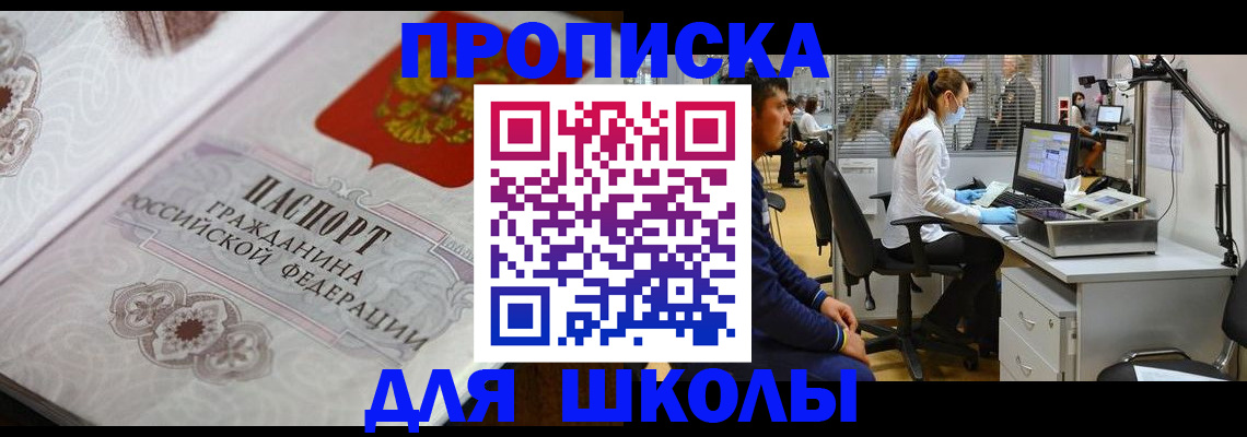 временная регистрация адрес в Немане