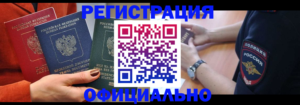 прописка поиск в Немане