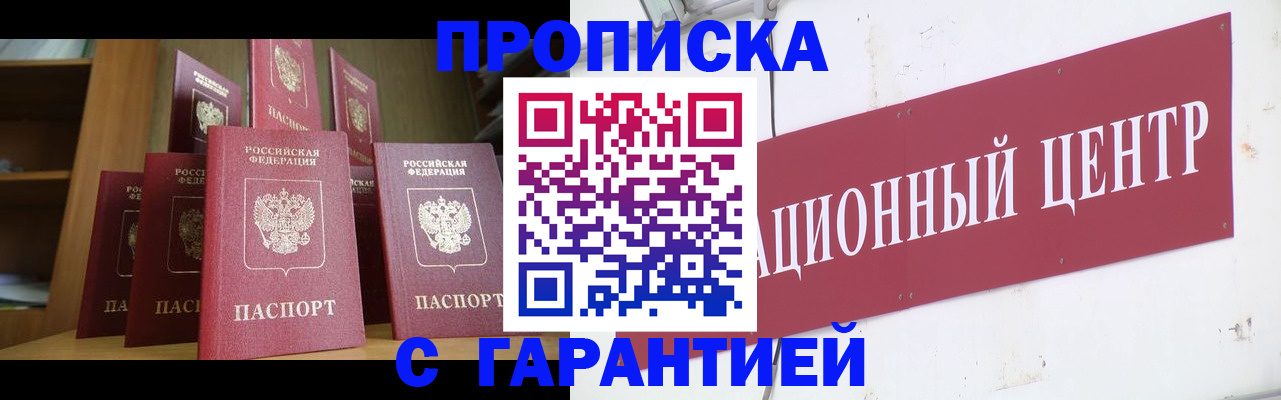 временная регистрация недорого в Немане