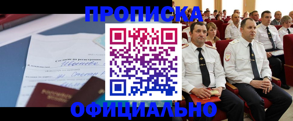 прописка для работы в Немане