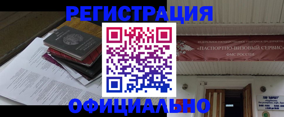 временная регистрация недорого в Немане