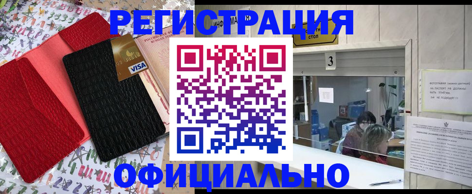 временная регистрация поиск в Немане